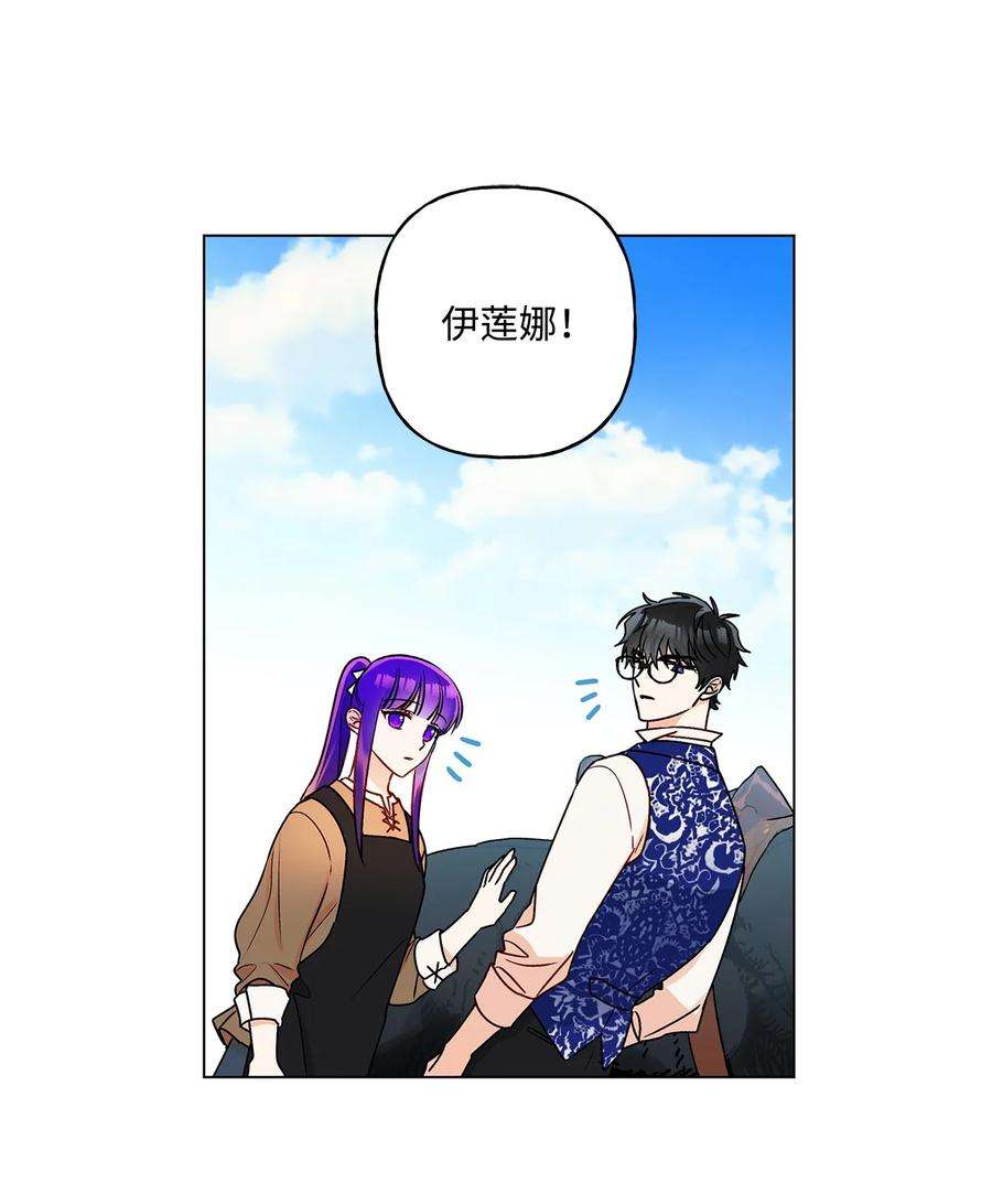 伊莲娜·埃沃的观察日志30 被情敌抢先了