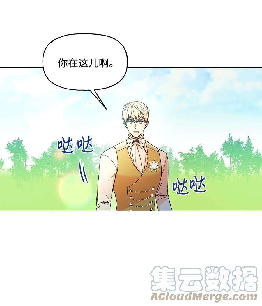 伊莲娜·埃沃的观察日志30 被情敌抢先了