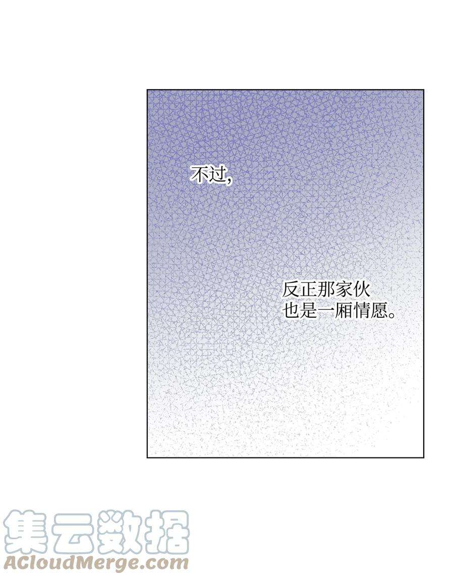 伊莲娜·埃沃的观察日志30 被情敌抢先了