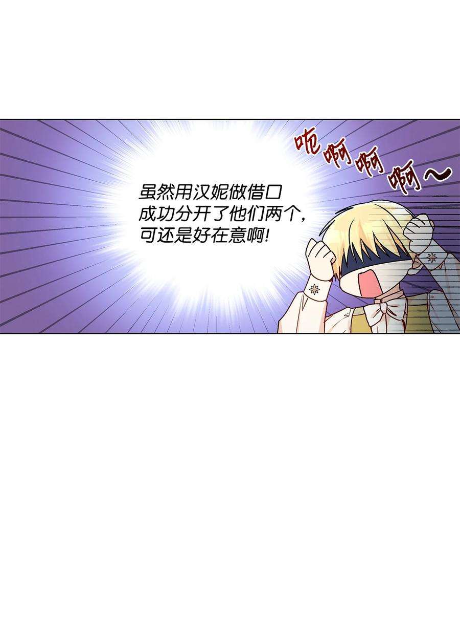 伊莲娜·埃沃的观察日志30 被情敌抢先了