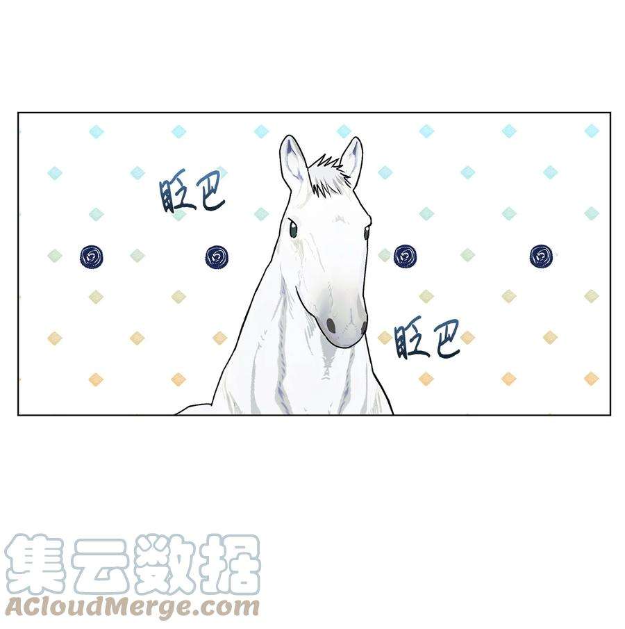 伊莲娜·埃沃的观察日志30 被情敌抢先了