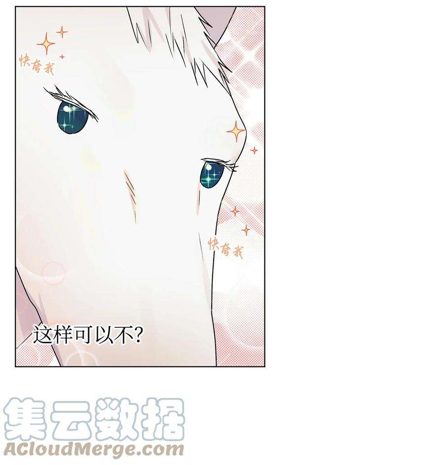 伊莲娜·埃沃的观察日志30 被情敌抢先了