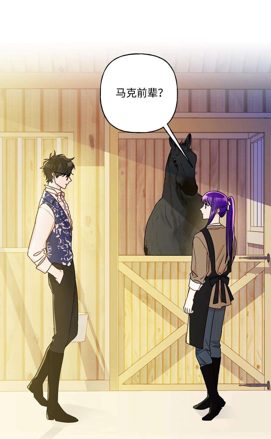 伊莲娜·埃沃的观察日志30 被情敌抢先了
