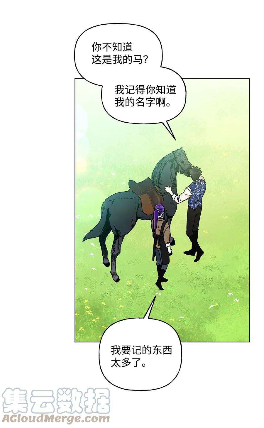 伊莲娜·埃沃的观察日志30 被情敌抢先了