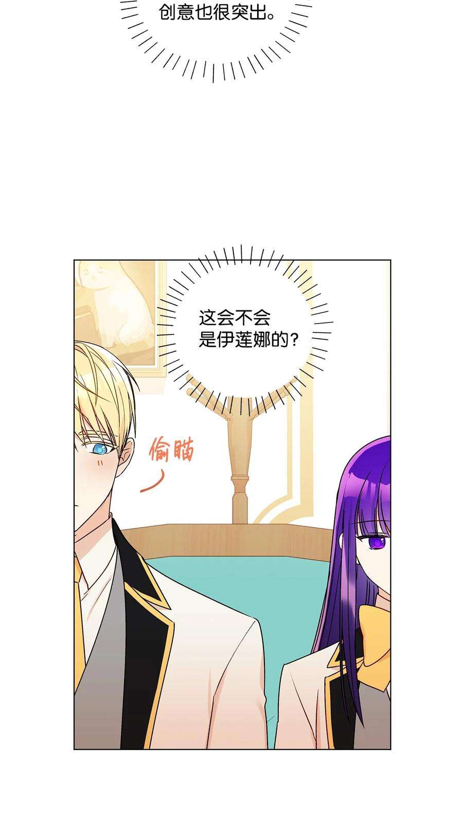 伊莲娜·埃沃的观察日志31 当对手摘下眼镜