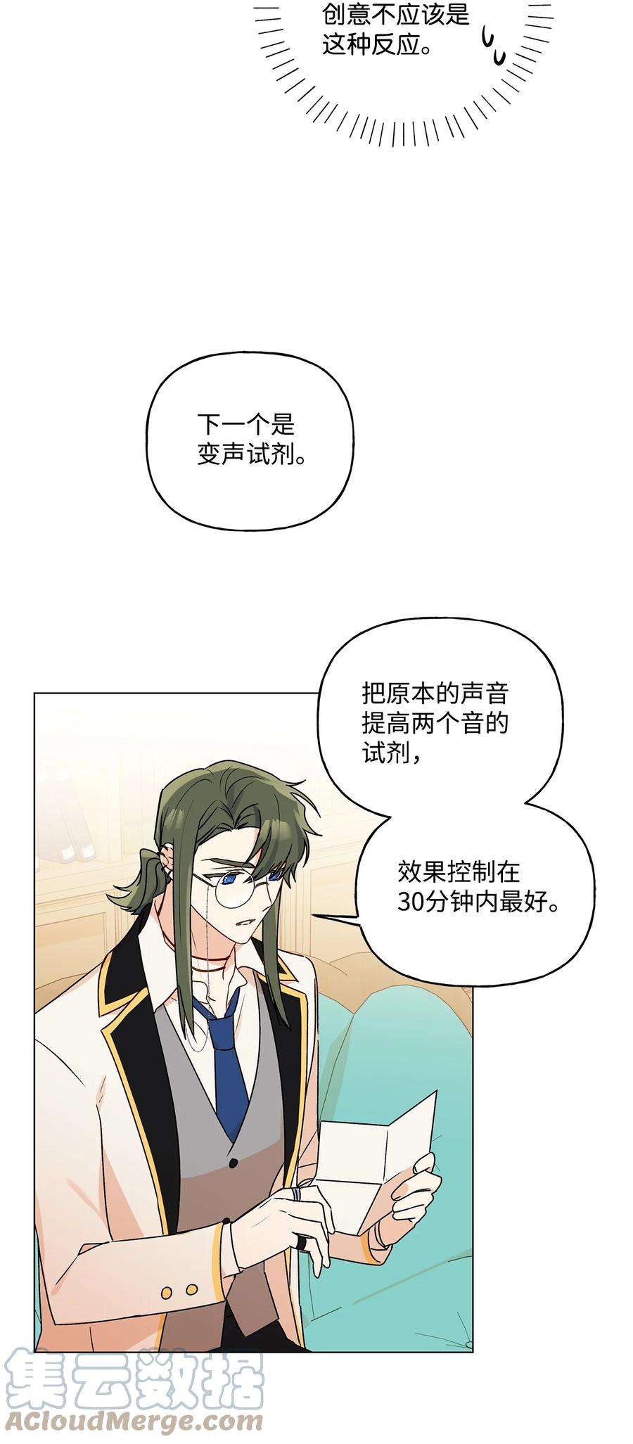 伊莲娜·埃沃的观察日志31 当对手摘下眼镜