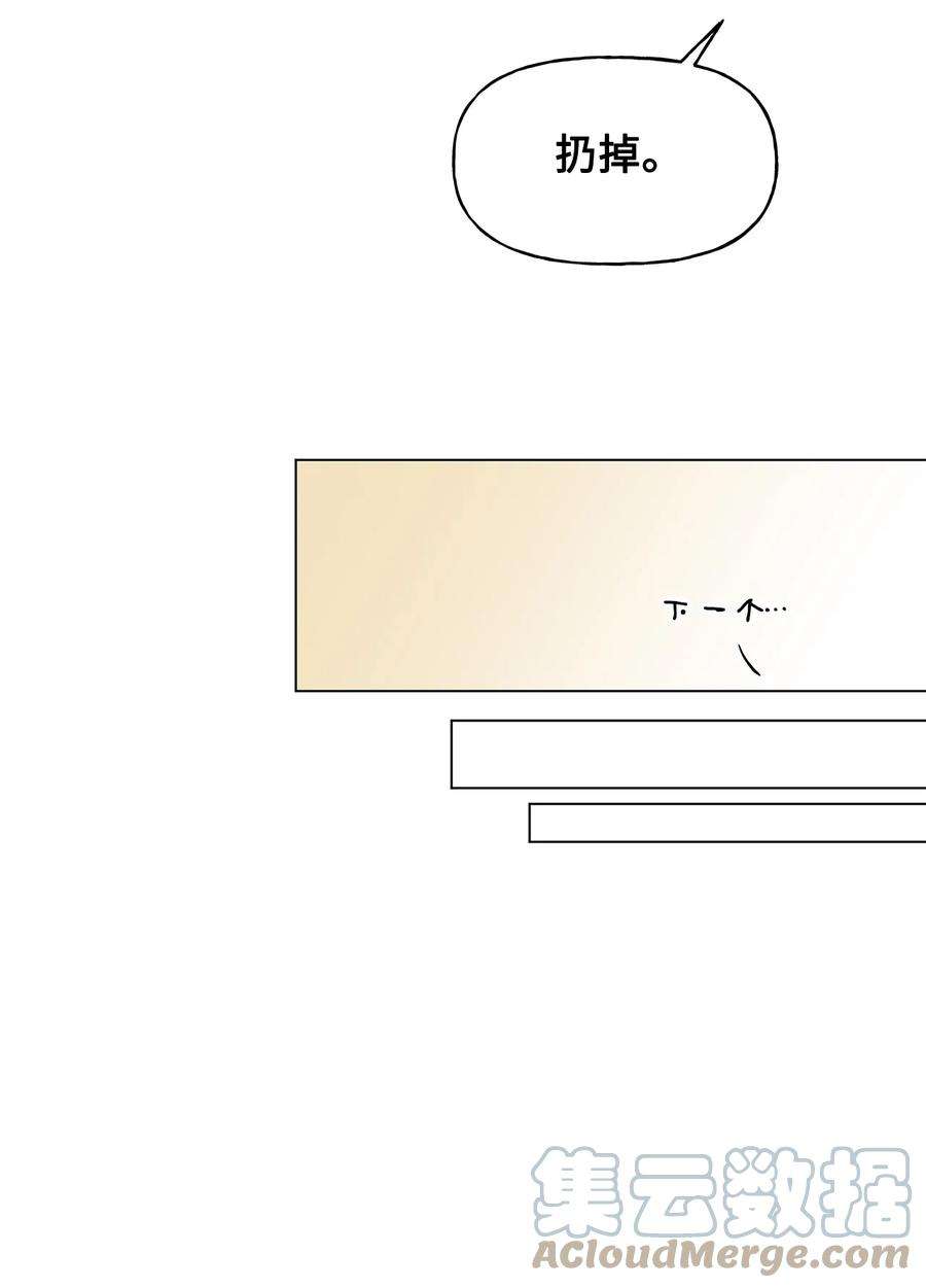 伊莲娜·埃沃的观察日志31 当对手摘下眼镜