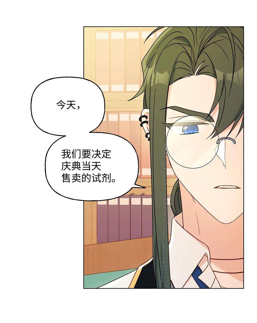 伊莲娜·埃沃的观察日志31 当对手摘下眼镜