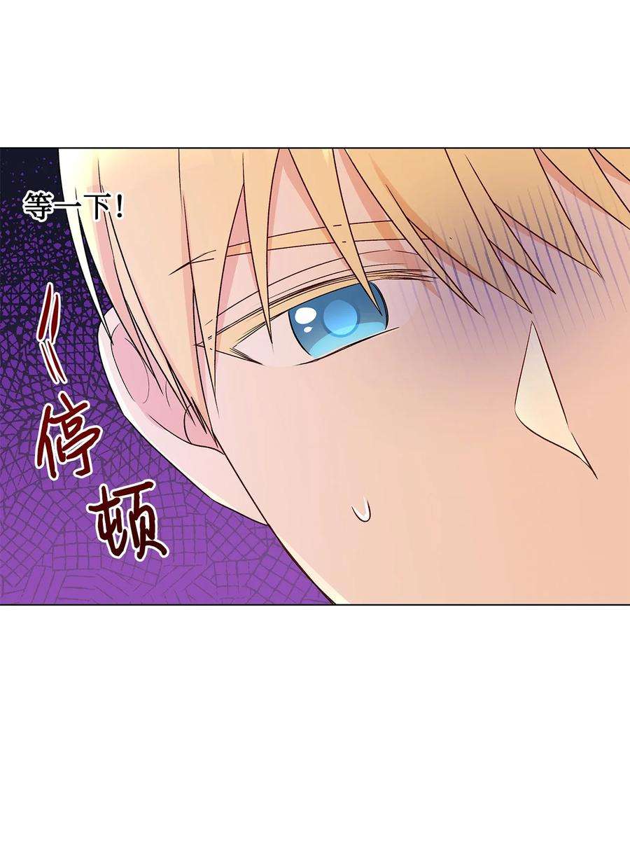 伊莲娜·埃沃的观察日志31 当对手摘下眼镜