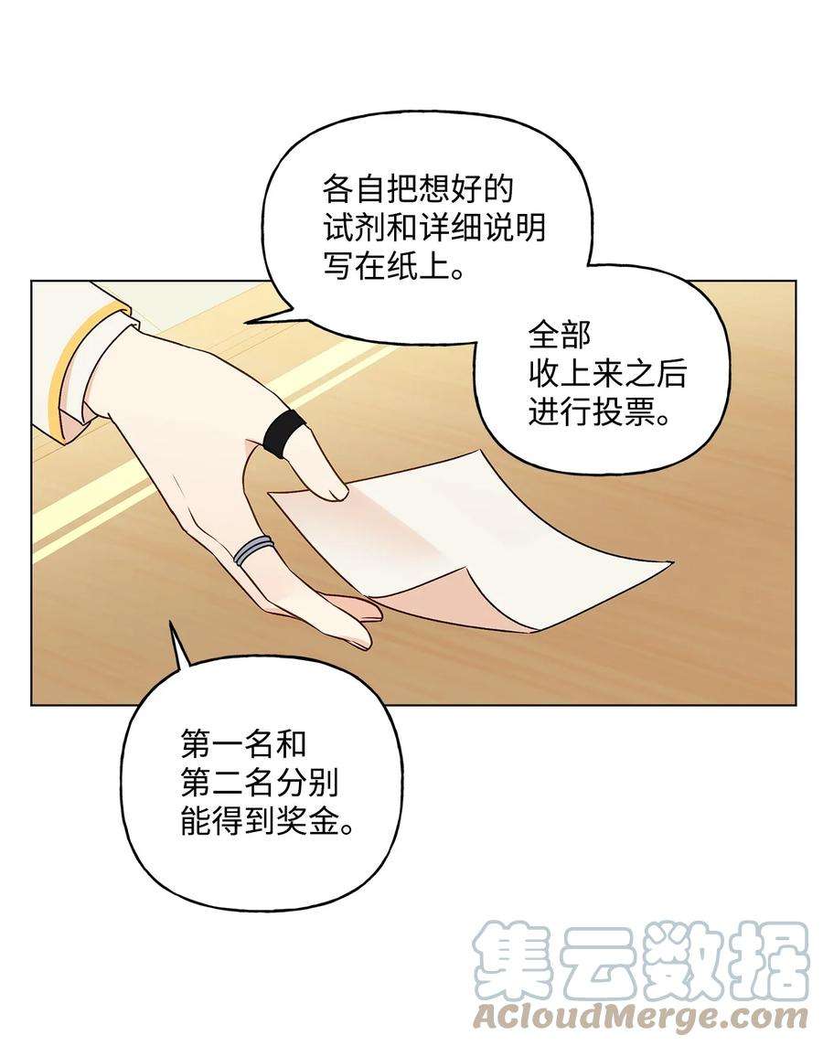 伊莲娜·埃沃的观察日志31 当对手摘下眼镜