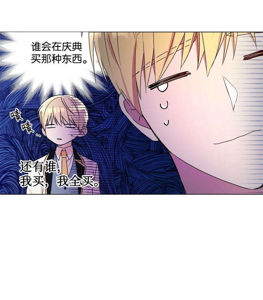 伊莲娜·埃沃的观察日志31 当对手摘下眼镜