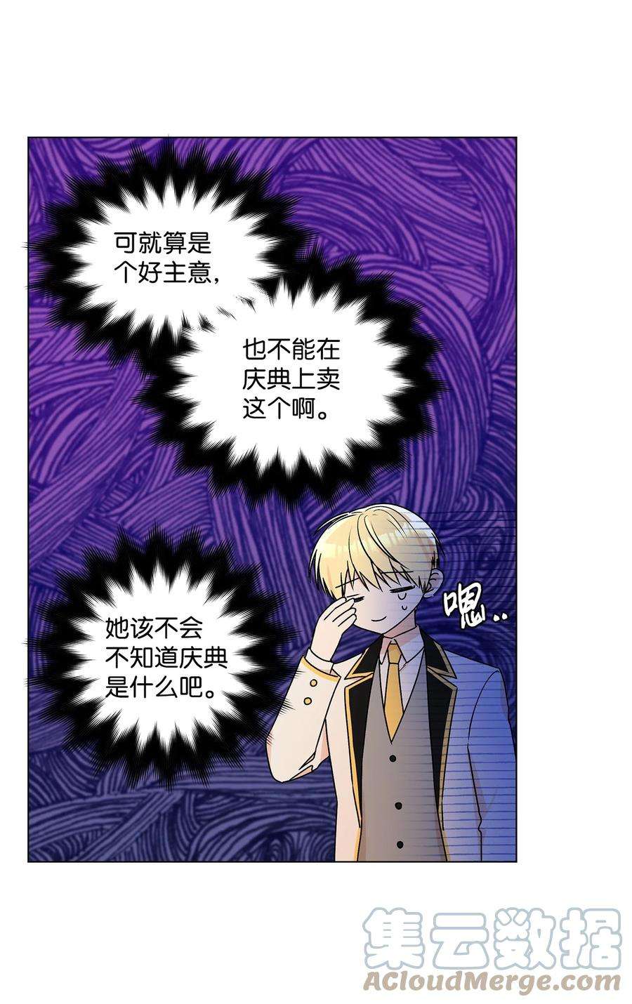 伊莲娜·埃沃的观察日志31 当对手摘下眼镜