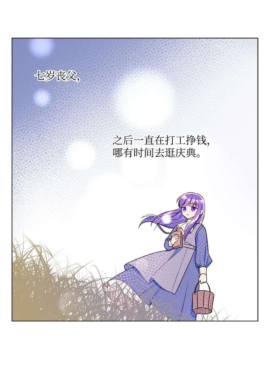 伊莲娜·埃沃的观察日志31 当对手摘下眼镜