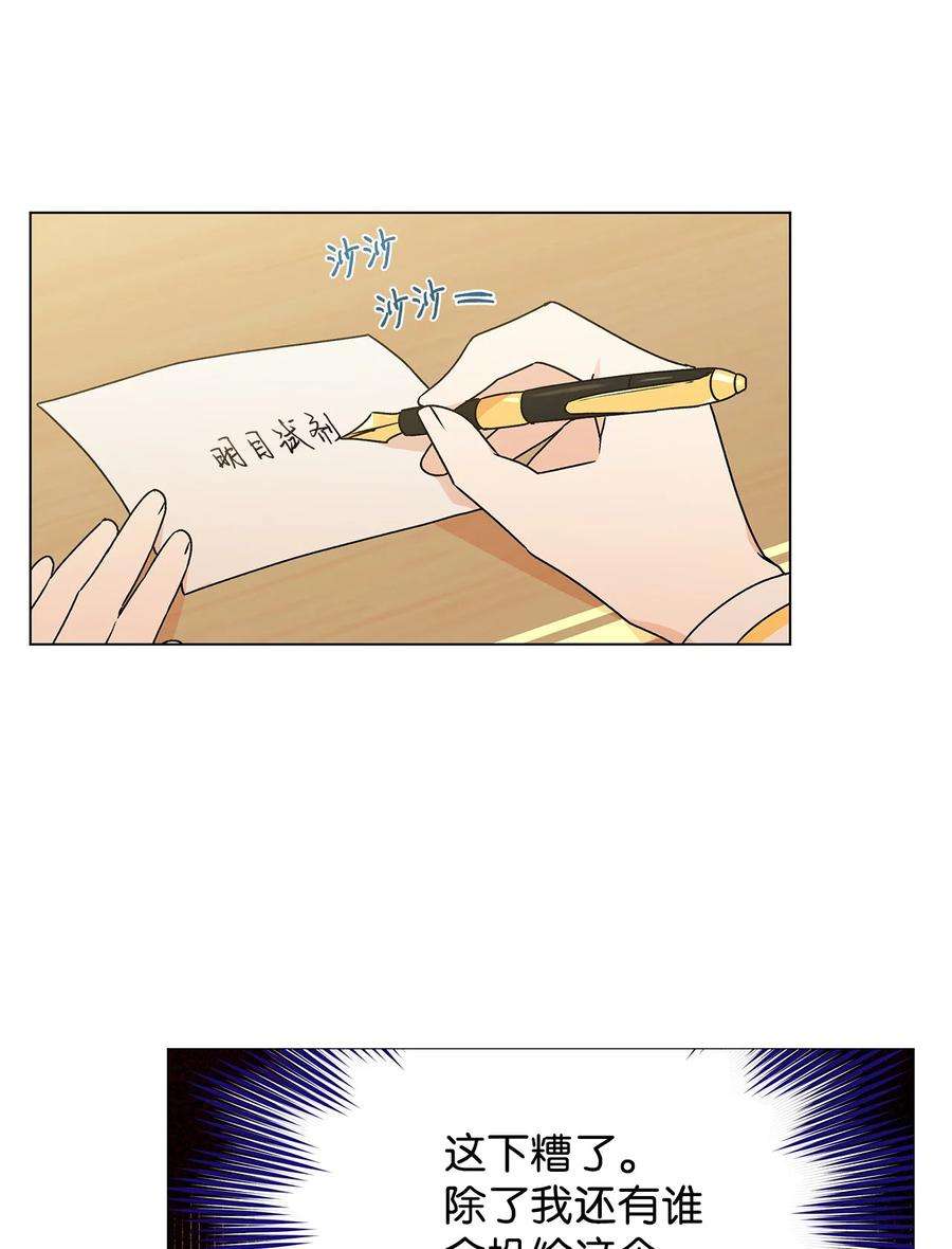 伊莲娜·埃沃的观察日志31 当对手摘下眼镜