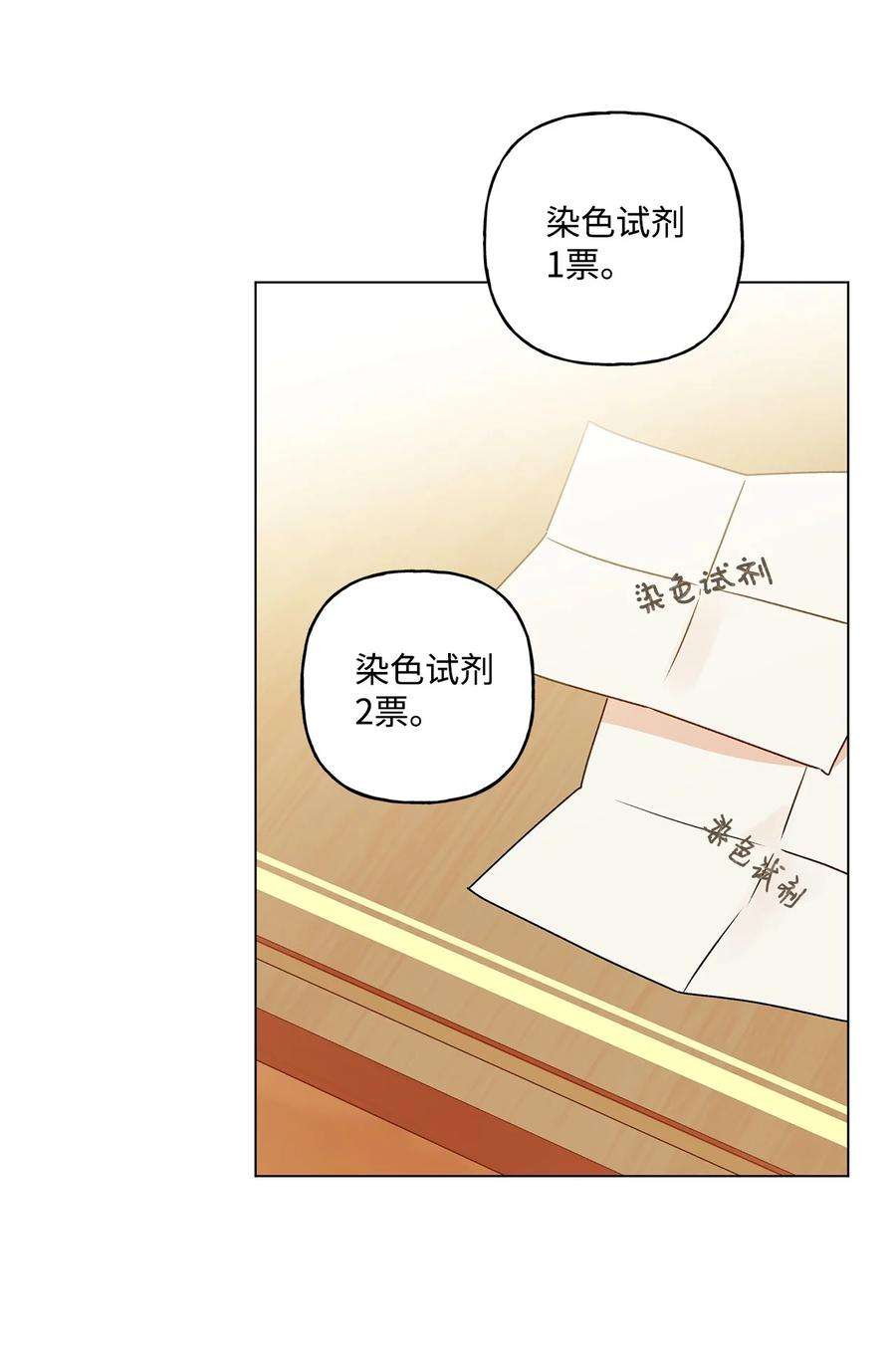 伊莲娜·埃沃的观察日志31 当对手摘下眼镜