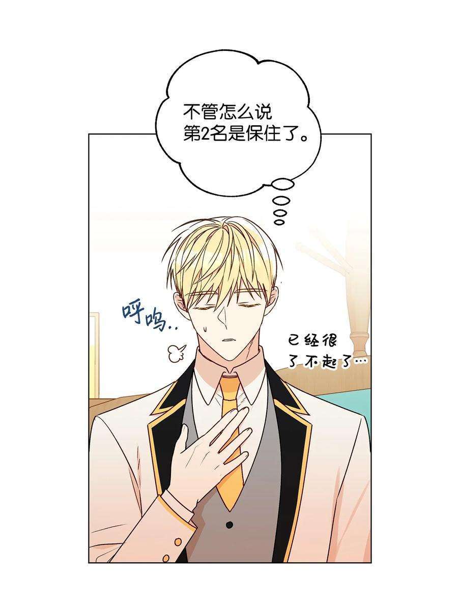 伊莲娜·埃沃的观察日志31 当对手摘下眼镜