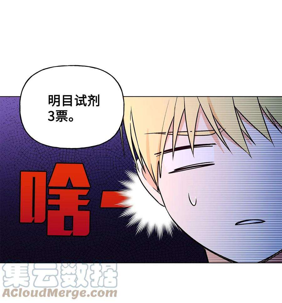 伊莲娜·埃沃的观察日志31 当对手摘下眼镜