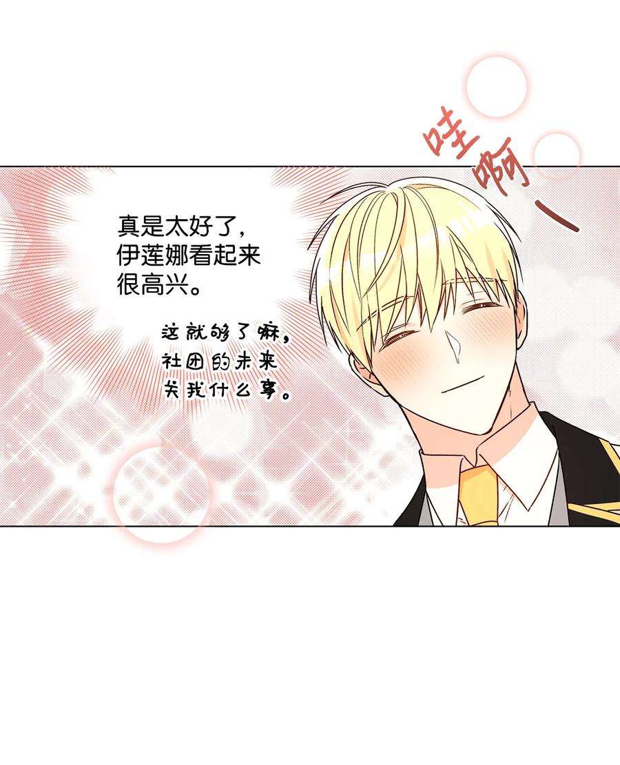 伊莲娜·埃沃的观察日志31 当对手摘下眼镜