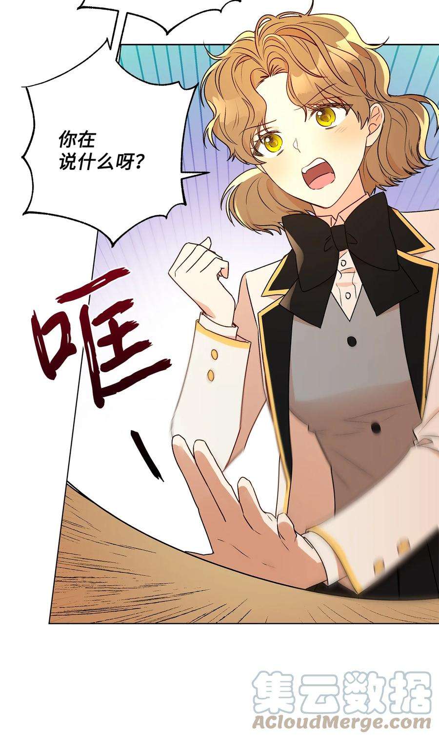伊莲娜·埃沃的观察日志31 当对手摘下眼镜