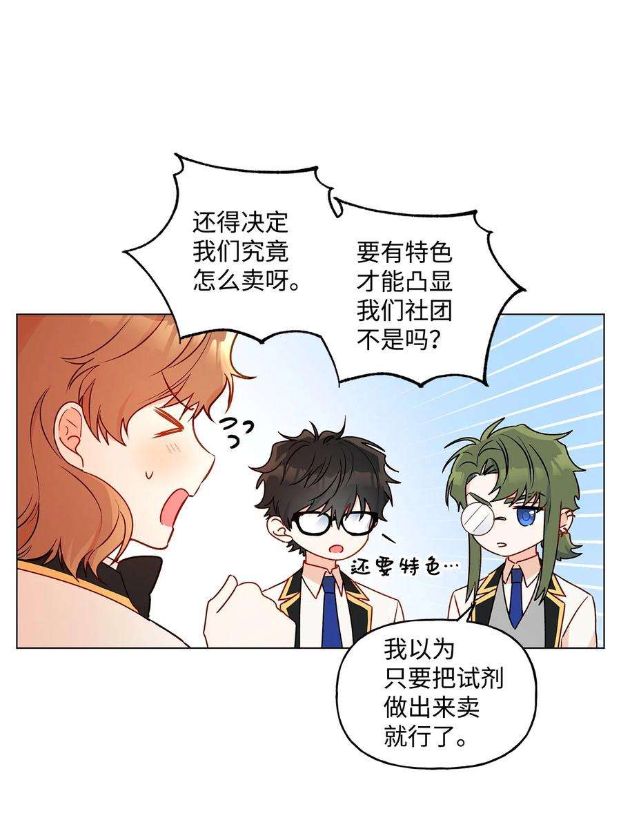 伊莲娜·埃沃的观察日志31 当对手摘下眼镜