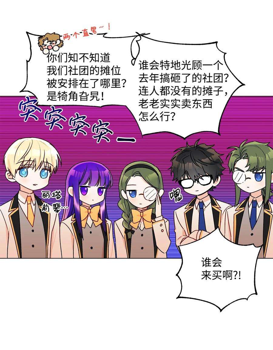 伊莲娜·埃沃的观察日志31 当对手摘下眼镜