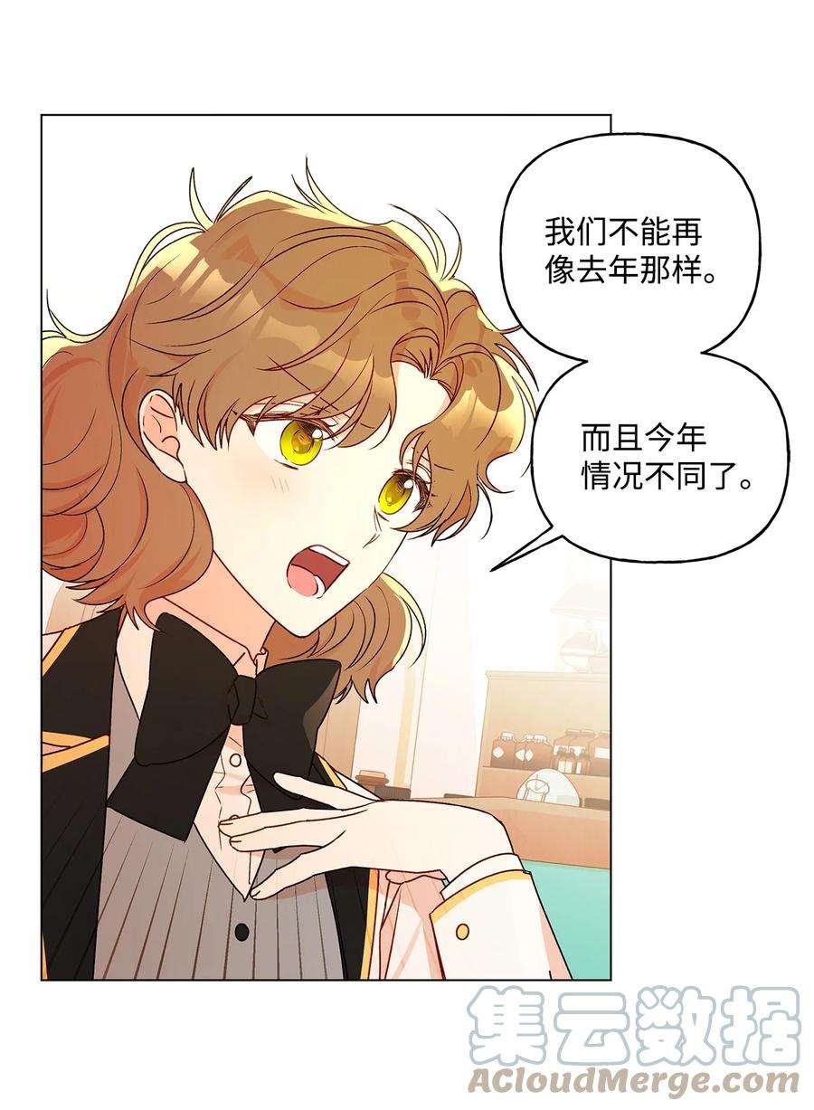 伊莲娜·埃沃的观察日志31 当对手摘下眼镜