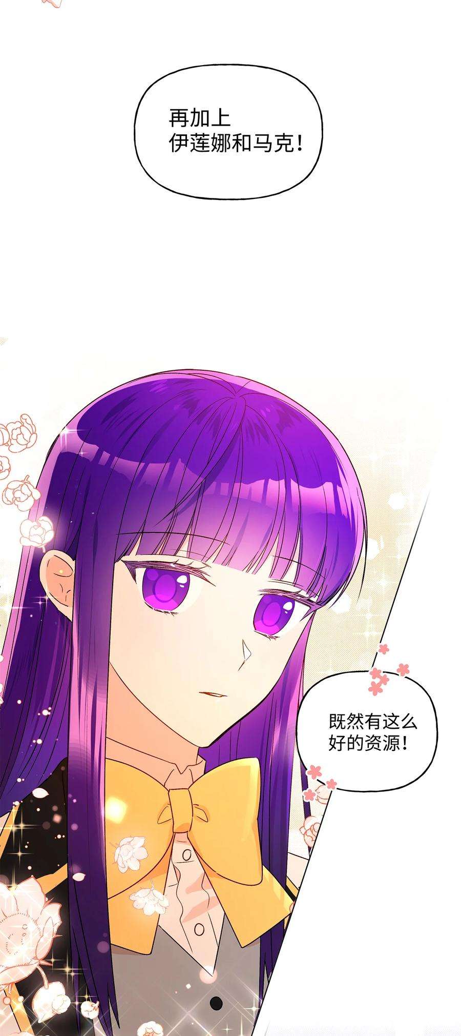 伊莲娜·埃沃的观察日志31 当对手摘下眼镜