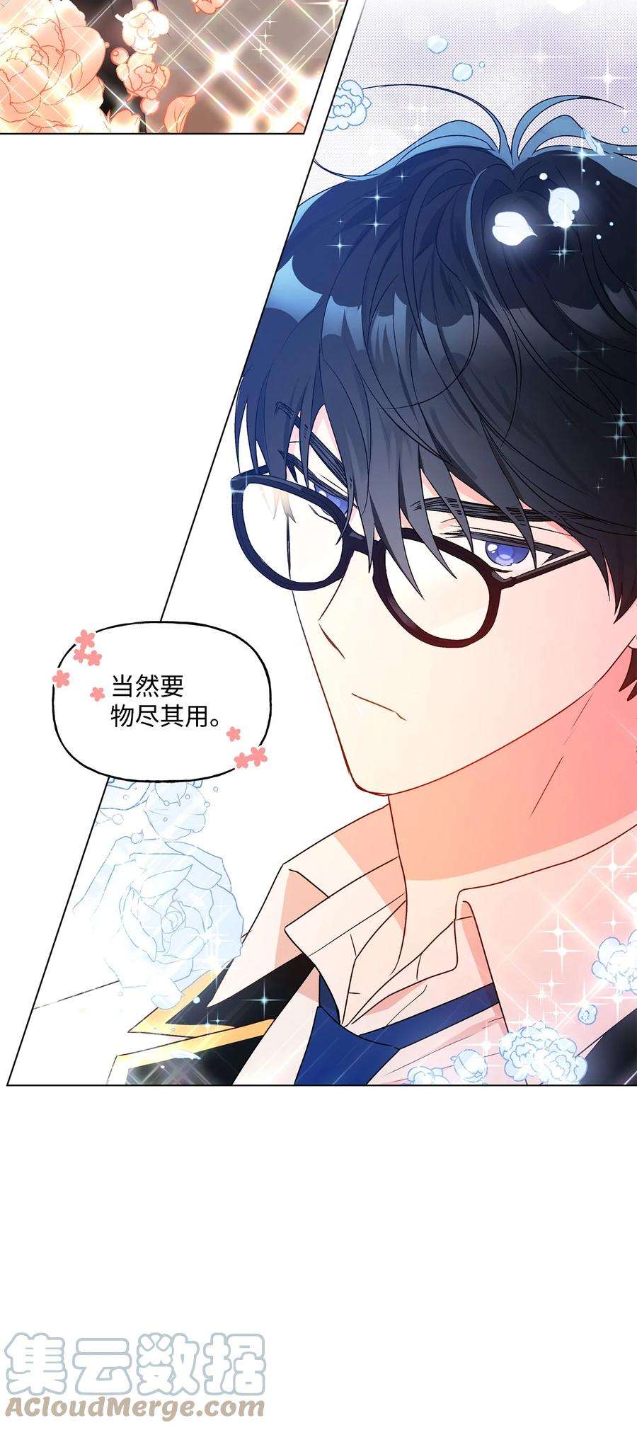 伊莲娜·埃沃的观察日志31 当对手摘下眼镜