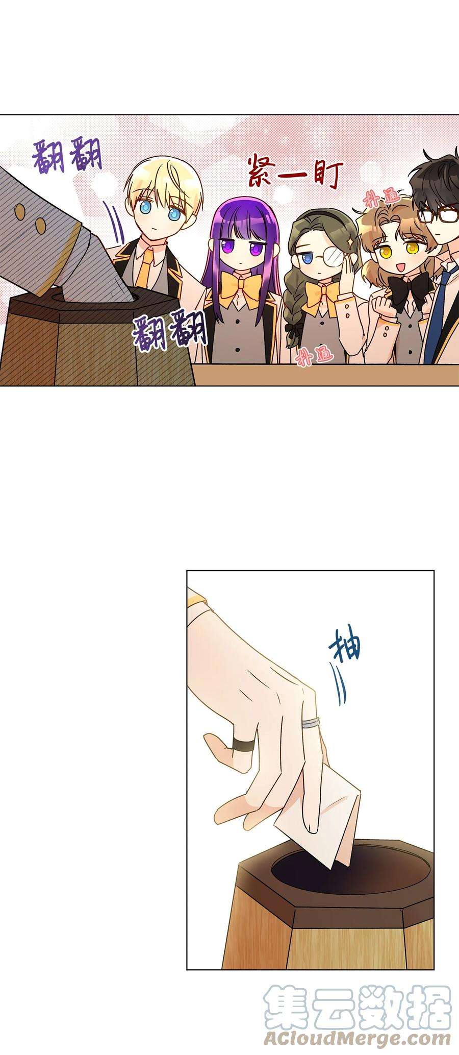 伊莲娜·埃沃的观察日志31 当对手摘下眼镜