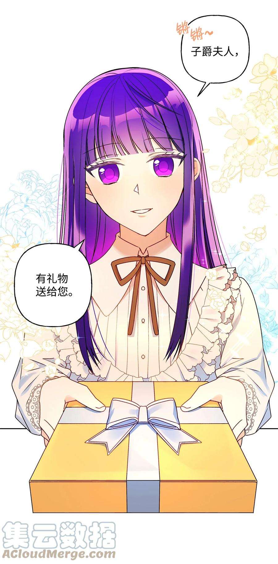 伊莲娜·埃沃的观察日志32 金发少年的安慰