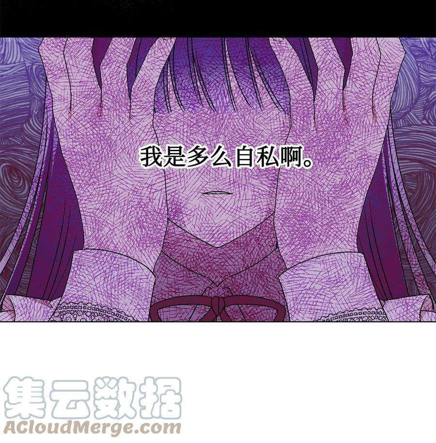 伊莲娜·埃沃的观察日志32 金发少年的安慰