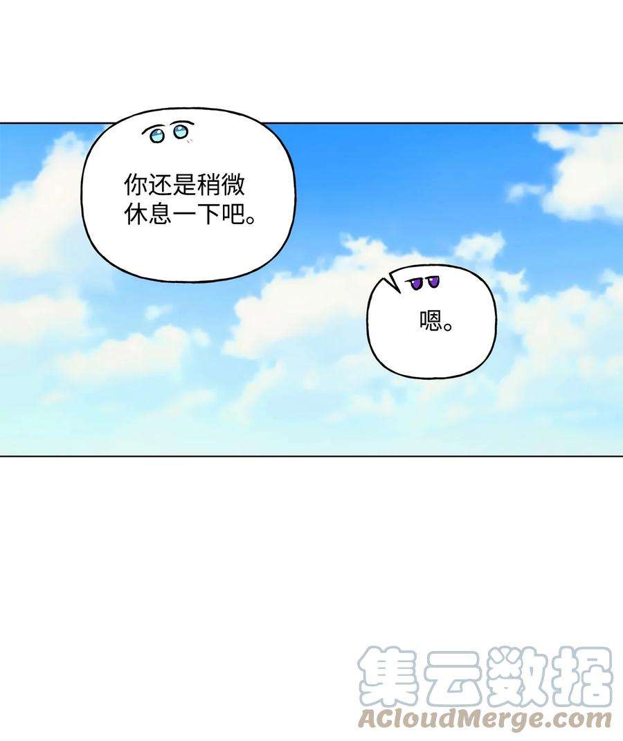 伊莲娜·埃沃的观察日志32 金发少年的安慰