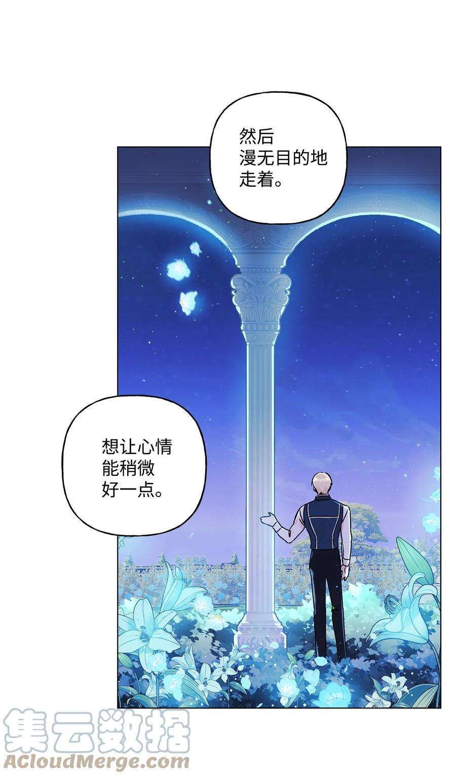 伊莲娜·埃沃的观察日志32 金发少年的安慰