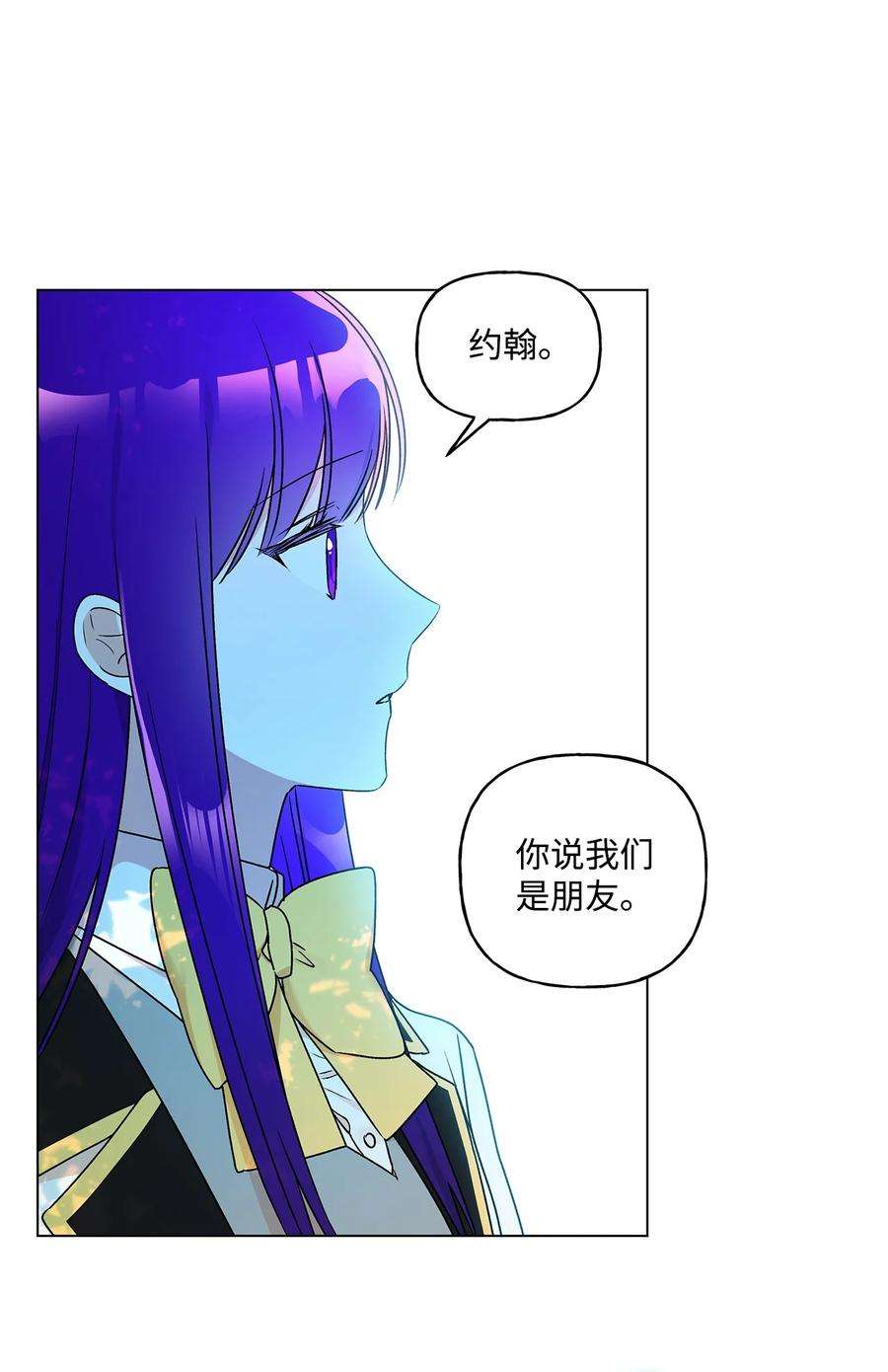 伊莲娜·埃沃的观察日志32 金发少年的安慰