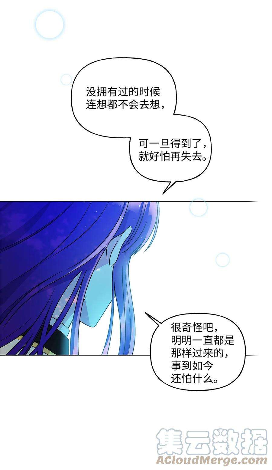 伊莲娜·埃沃的观察日志32 金发少年的安慰