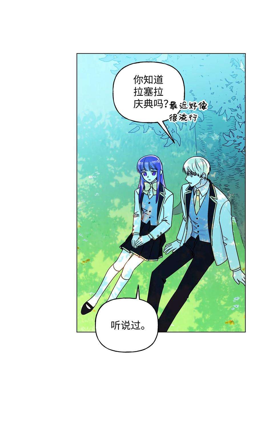 伊莲娜·埃沃的观察日志32 金发少年的安慰