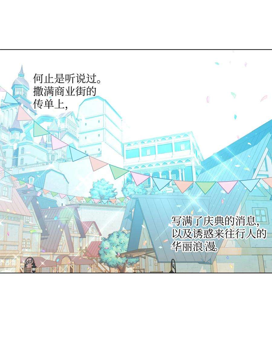 伊莲娜·埃沃的观察日志32 金发少年的安慰