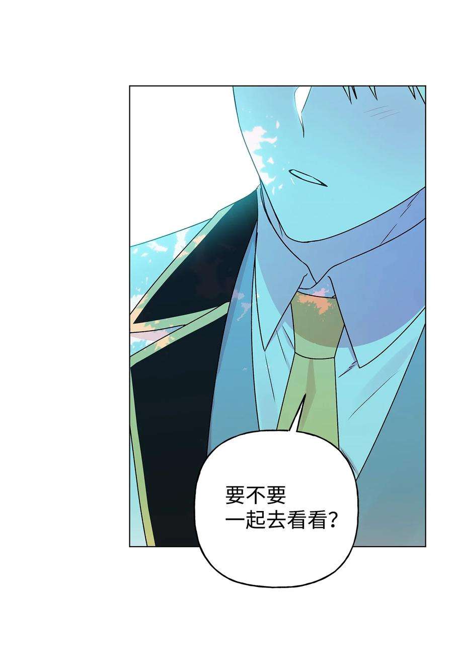 伊莲娜·埃沃的观察日志32 金发少年的安慰