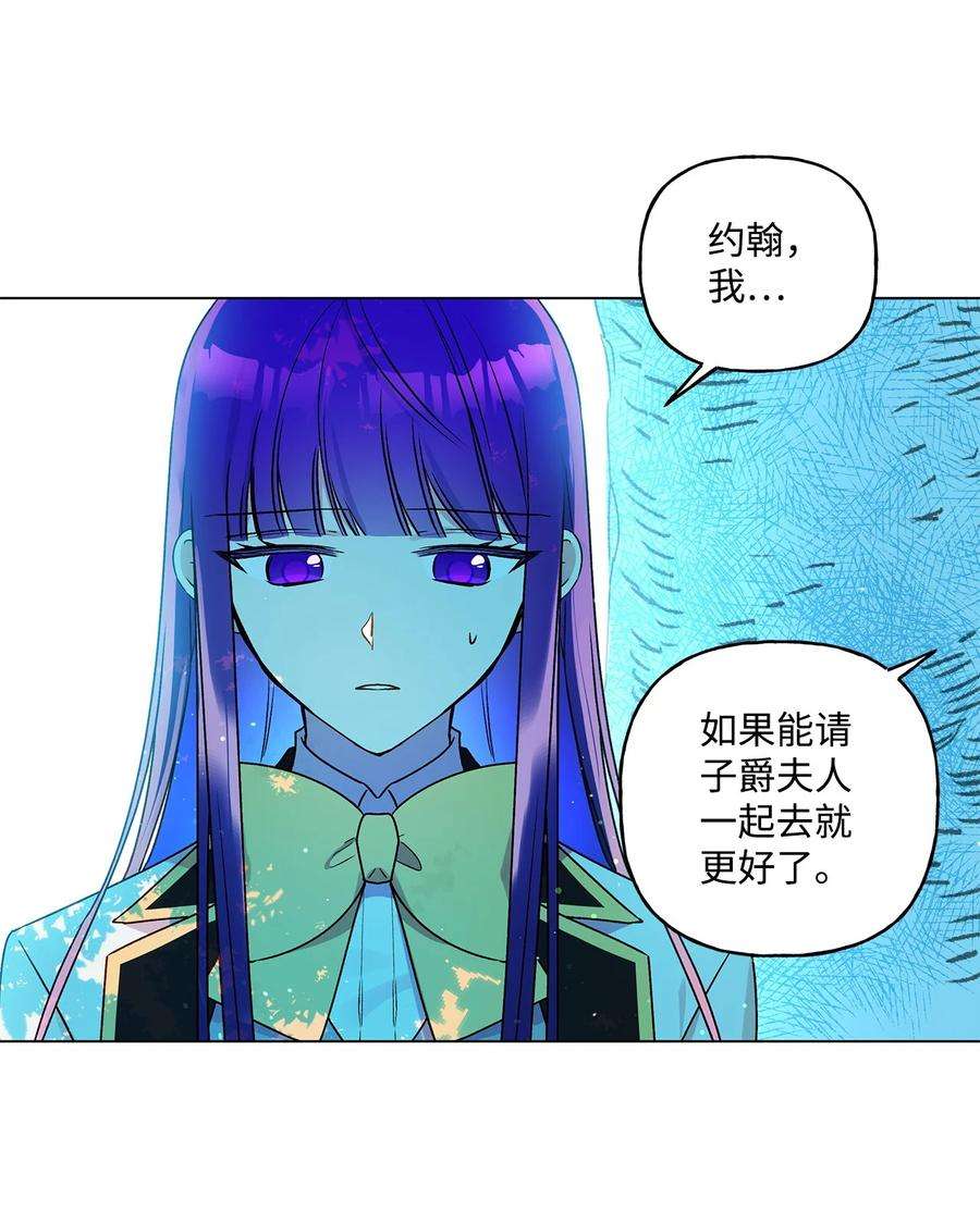 伊莲娜·埃沃的观察日志32 金发少年的安慰
