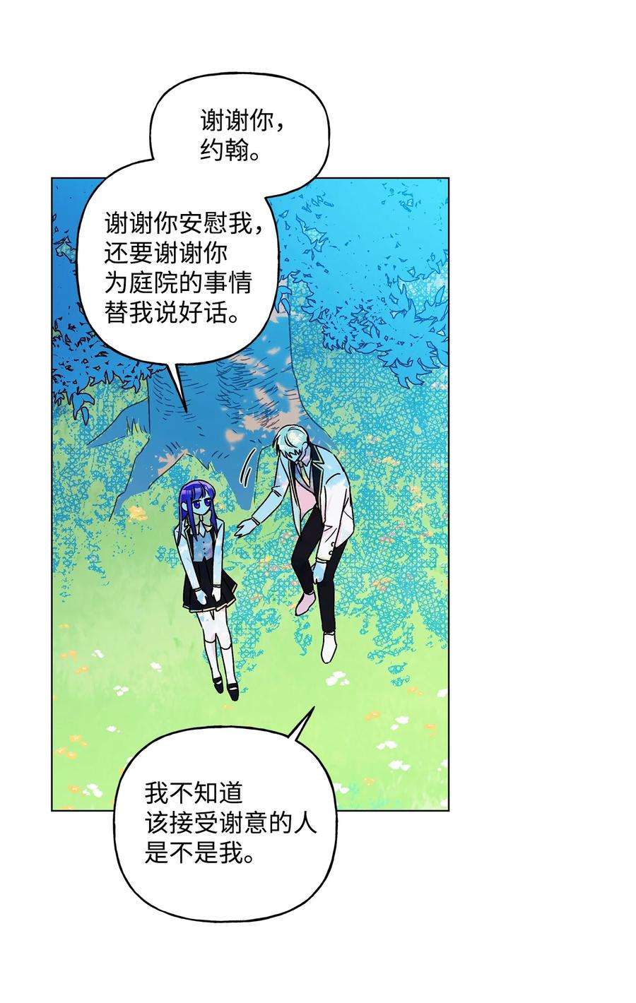 伊莲娜·埃沃的观察日志32 金发少年的安慰