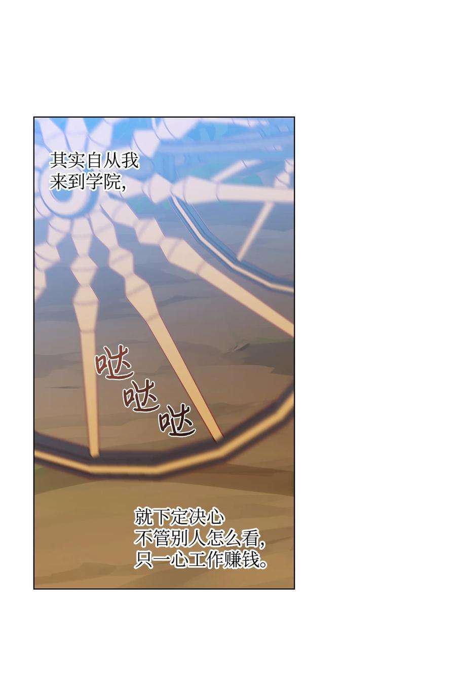 伊莲娜·埃沃的观察日志32 金发少年的安慰