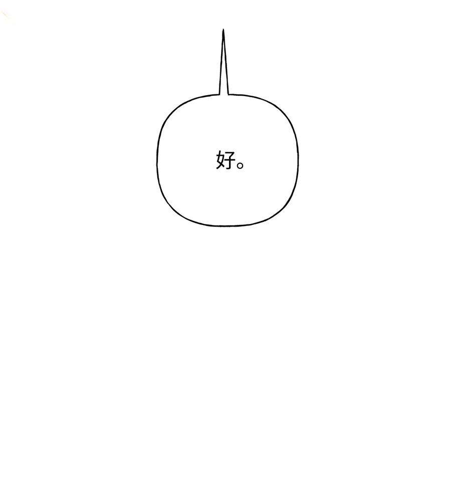 伊莲娜·埃沃的观察日志32 金发少年的安慰