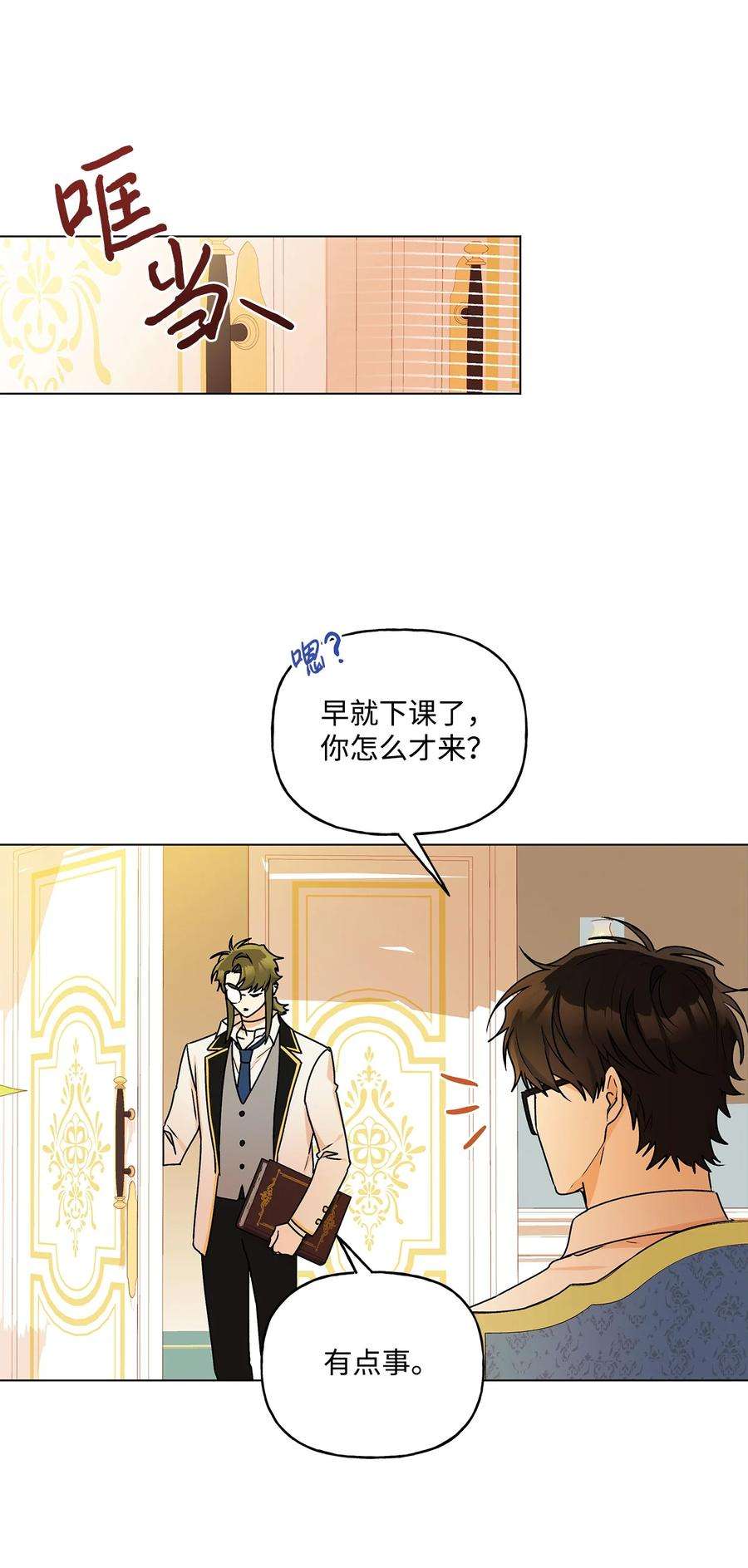 伊莲娜·埃沃的观察日志33 妈妈的来信