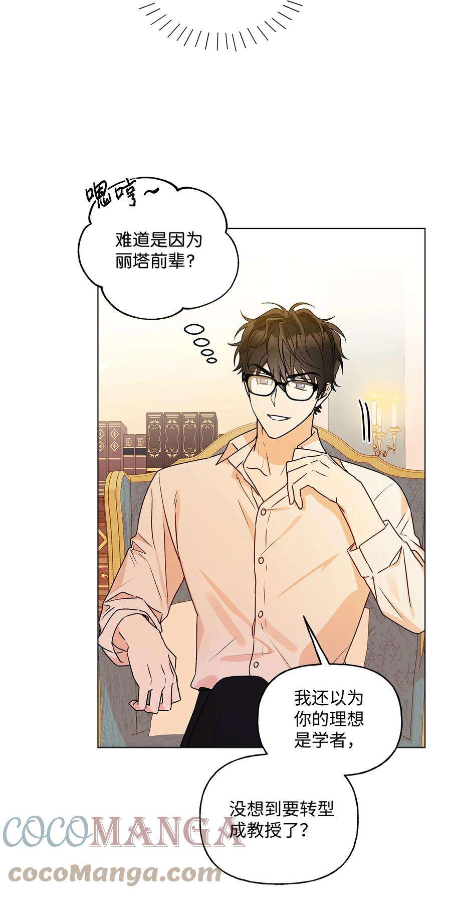 伊莲娜·埃沃的观察日志33 妈妈的来信