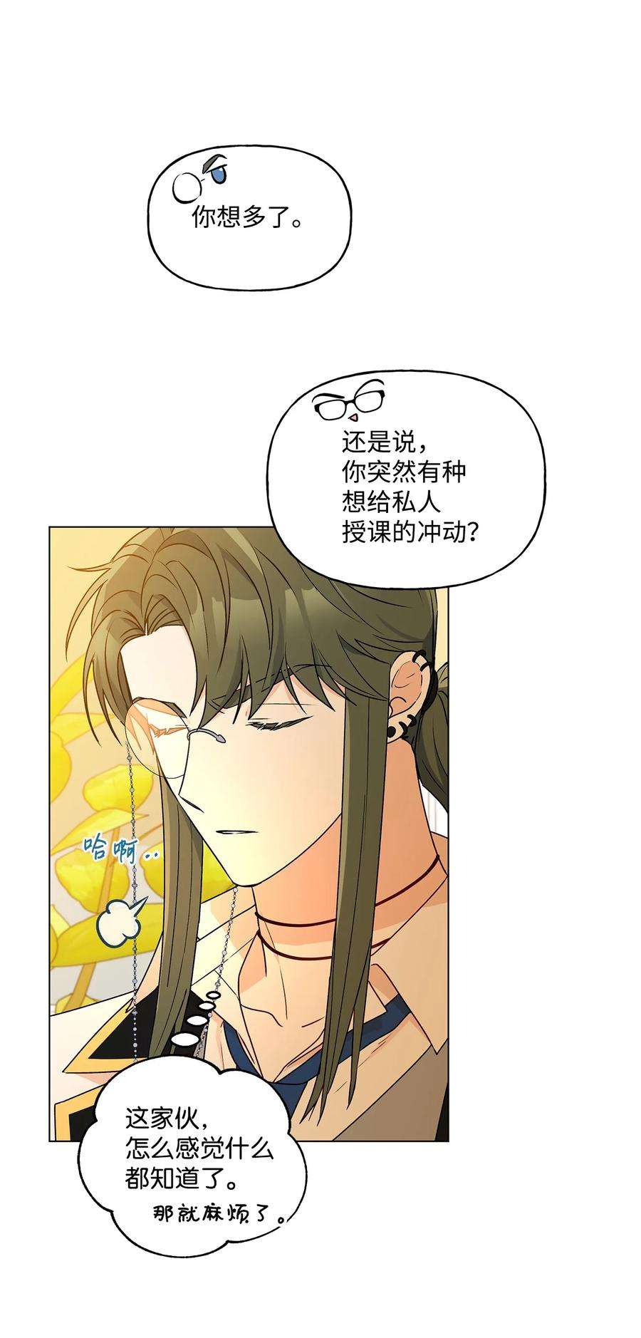 伊莲娜·埃沃的观察日志33 妈妈的来信