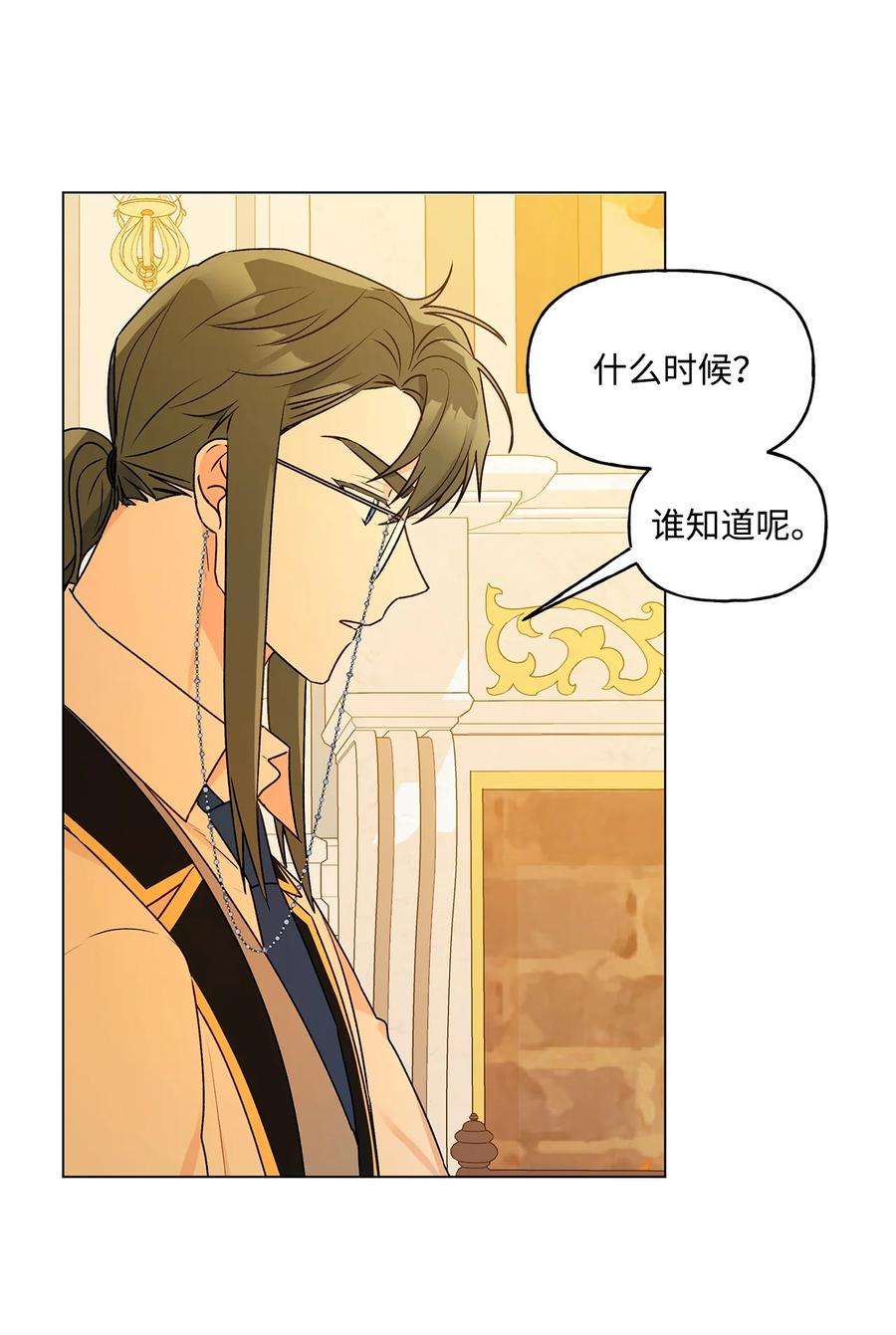 伊莲娜·埃沃的观察日志33 妈妈的来信
