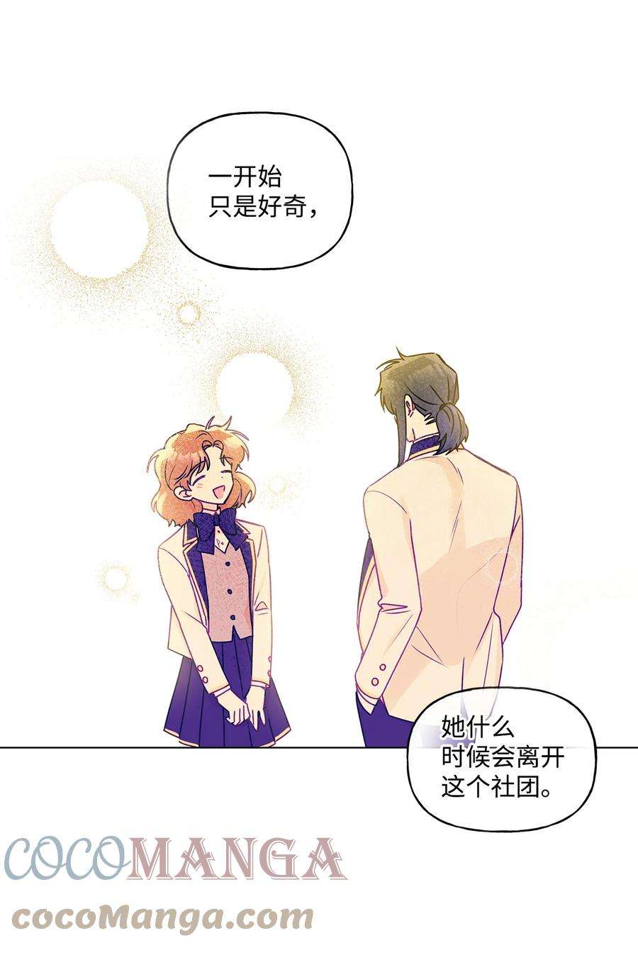 伊莲娜·埃沃的观察日志33 妈妈的来信
