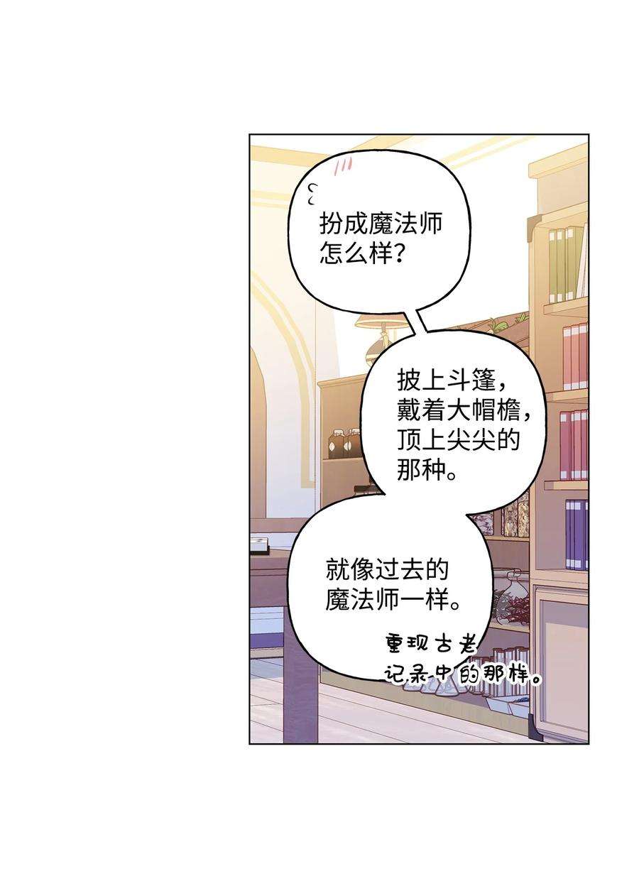 伊莲娜·埃沃的观察日志33 妈妈的来信