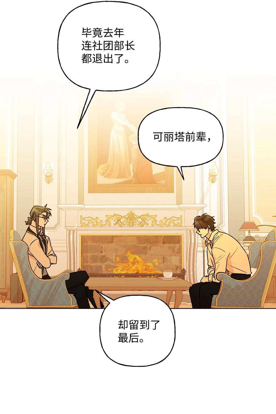 伊莲娜·埃沃的观察日志33 妈妈的来信