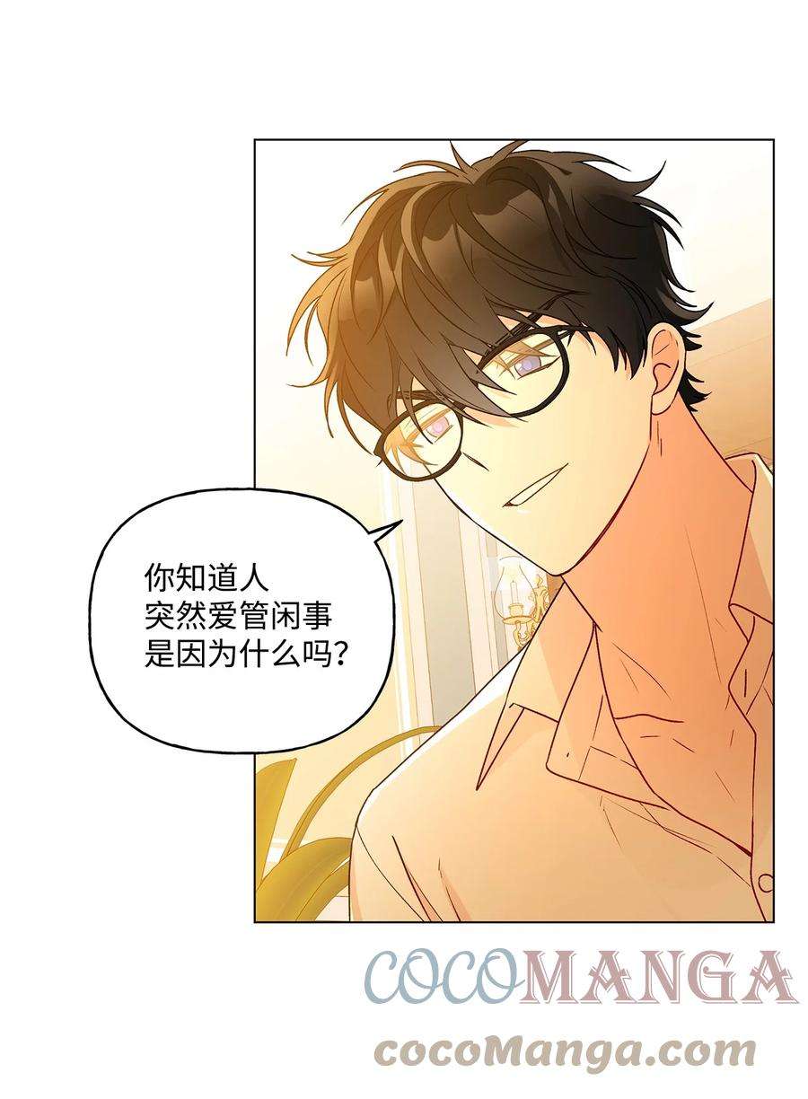 伊莲娜·埃沃的观察日志33 妈妈的来信